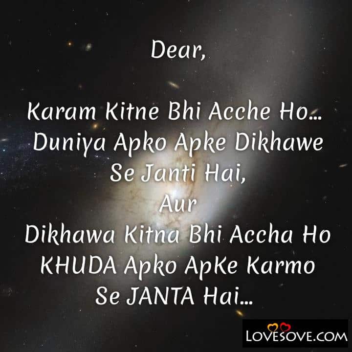 Dear Karam Kitne Bhi Acche Ho