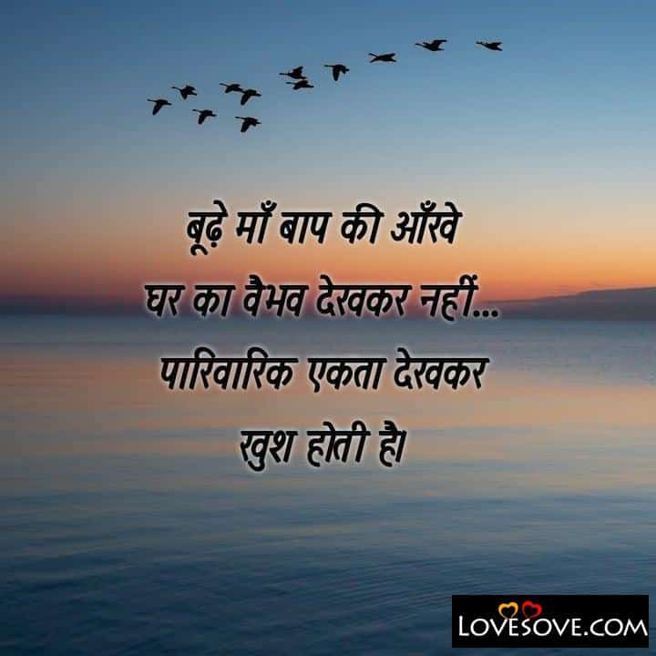 Emotional Shayari In Hindi On Life, Emotional Quotes In Hindi, Emotional Shayari In Hindi On Life, quote