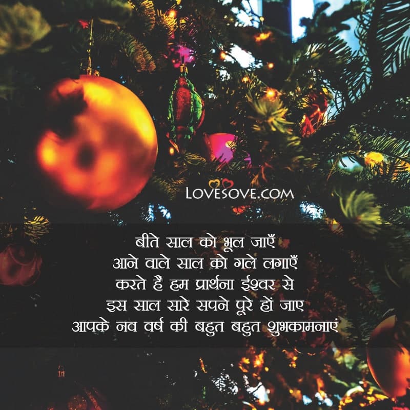 2021 Happy New Year Hindi Shayari, Happy New Year 2021 Wishes Images Hd, Happy New Year In Hindi Language,