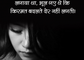 Khus hu ki mujhko jala ke tum, , best two lines on life in hindi lovesove