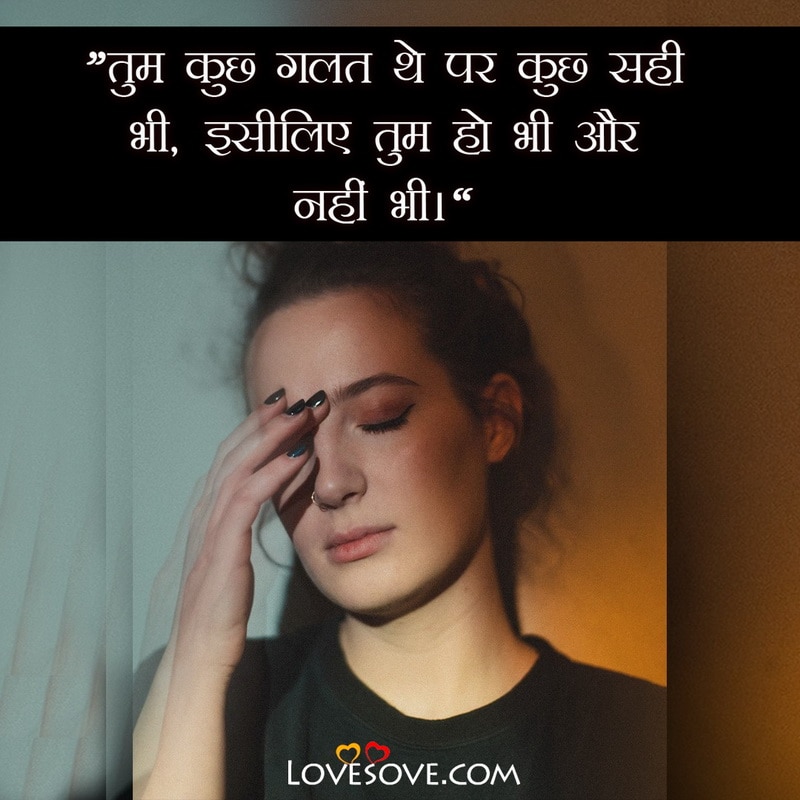 Tum kuch galat the par kuch sahi bhi, , inspiring quotes for life changes lovesove
