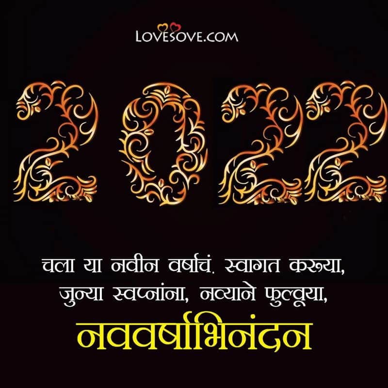 New Year Wishes In Marathi Images