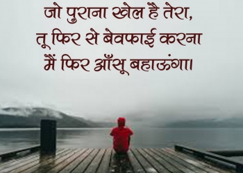 khus hu ki mujhko jala ke tum, , motivational lines for life in hindi lovesove
