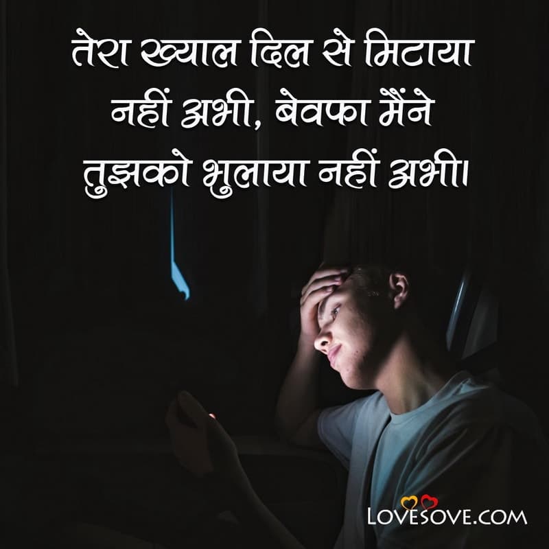 Top 50 Very Sad Two Line Status, , motivational romantic status in hindi lovesove