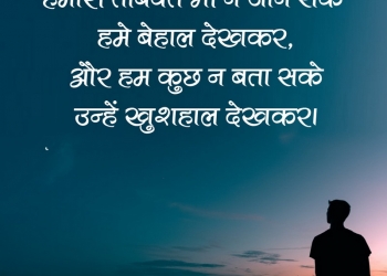 khus hu ki mujhko jala ke tum, , motivational status on life in hindi lovesove