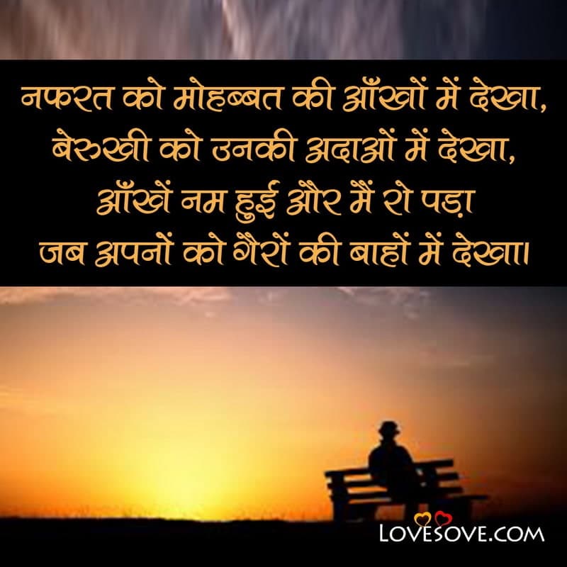 Khus hu ki mujhko jala ke tum, , motivational status whatsapp in hindi lovesove