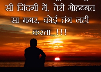 Khus hu ki mujhko jala ke tum, , motivational status with image in hindi lovesove