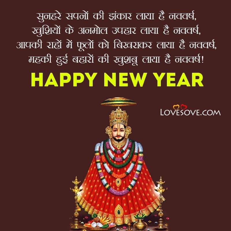 new year religious images, new year religious blessings, new year religious inspirational quotes, new year religious messages,