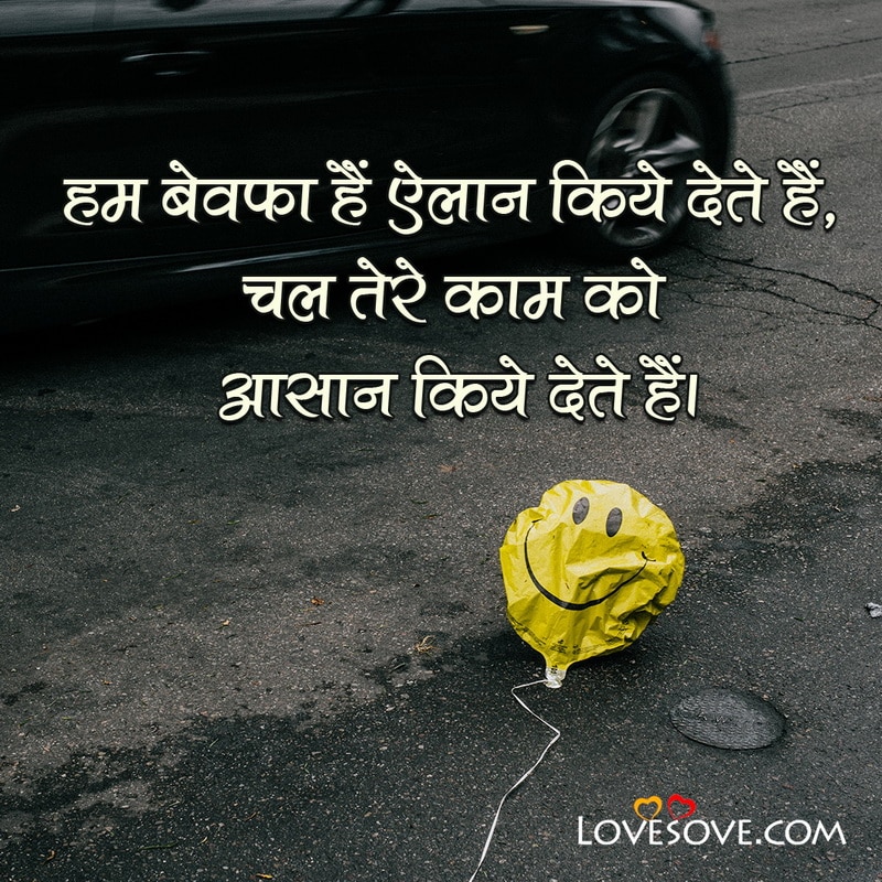 Top 50 Very Sad Two Line Status, , emotional romantic shayari in hindi lovesove