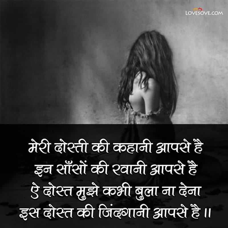 Emotional Shayari Lyrics, Emotional Shayari To Impress A Girl, Emotional Shayari Rekhta, Emotional Shayari Hindi Mein, Emotional Missing Shayari In Hindi, Emotional Relationship Shayari, Emotional Shayari Family,