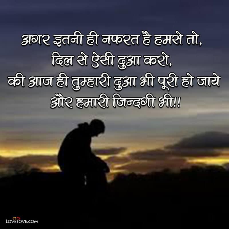Top 50 Very Sad Two Line Status, , sad quotes about pain in hindi lovesove