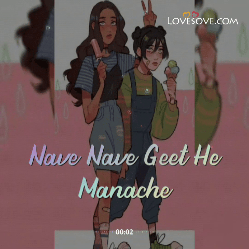 Nave nave geet he manache