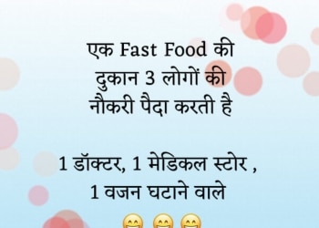 ek fast food ki dukan 3 logon ki, , funny nature status in hindi lovesove