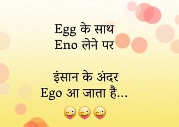 egg ke sath eno lene par, , funny quotes for whatsapp status in hindi lovesove