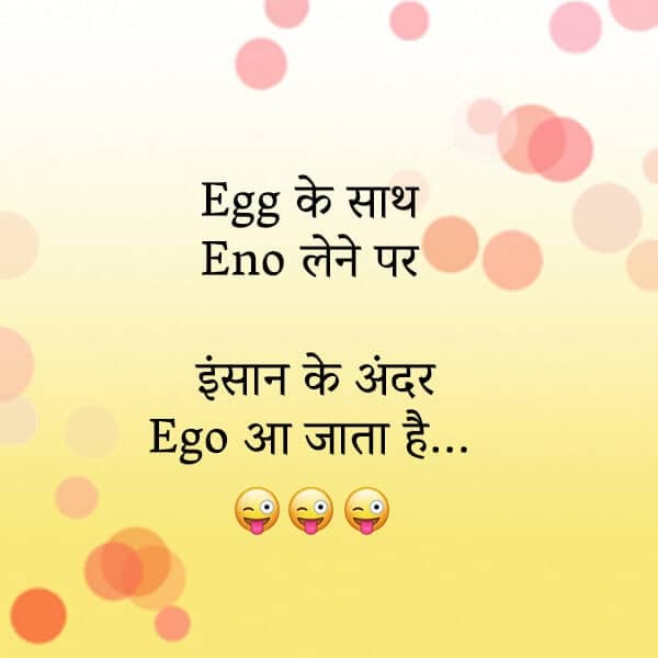 Egg ke sath eno lene par, , funny quotes for whatsapp status in hindi lovesove