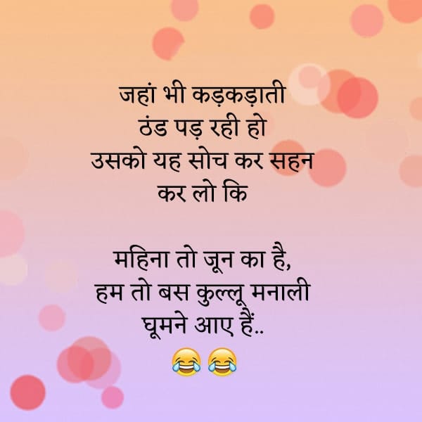Funny Hindi Jokes Images, Short Funny Status, Funny Hindi Jokes Images, Short Funny Status, funny status in hindi lovesove