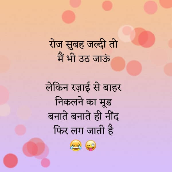 Funny Hindi Jokes Images, Short Funny Status, Funny Hindi Jokes Images, Short Funny Status, funny status in hindi download lovesove