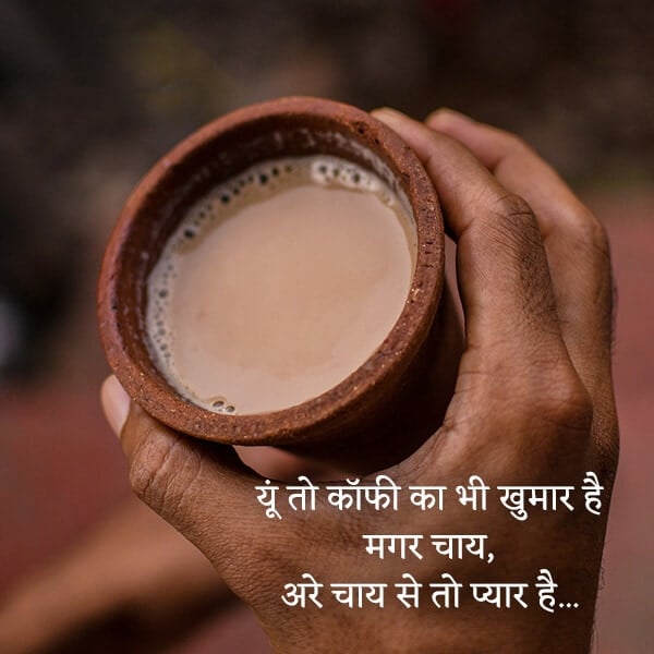 Yun toh coffee ka bhi khumar hai, , funny status in hindi instagram lovesove
