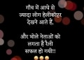 , , funny status in hindi whatsapp lovesove