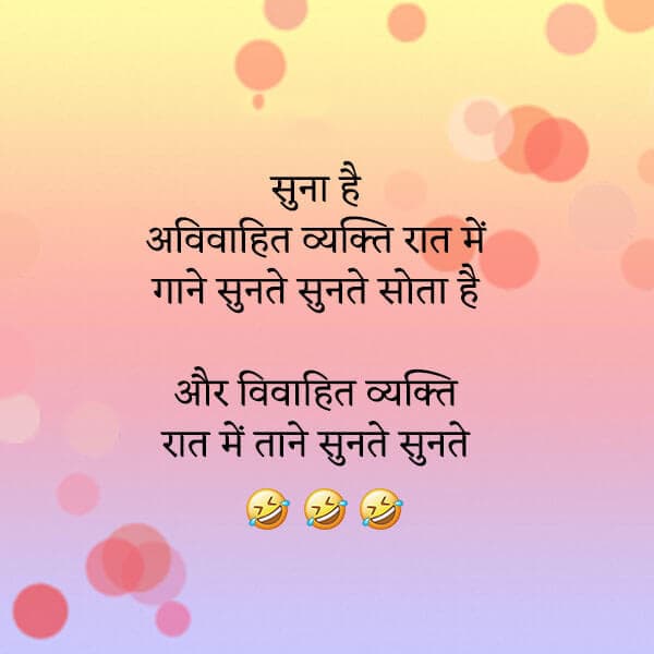 Funny Hindi Jokes Images, Short Funny Status, Funny Hindi Jokes Images, Short Funny Status, funny status new year hindi lovesove