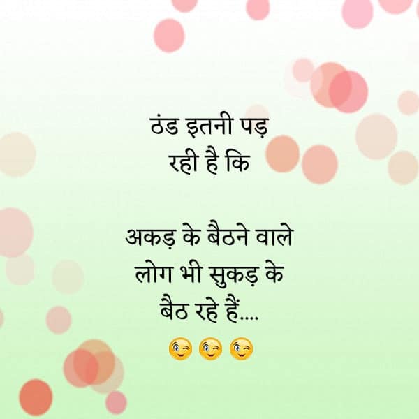 Latest Funny Status In Hindi, The Most Funny Jokes In Hindi, Funny Jokes In Hindi, very funny whatsapp status in hindi lovesove