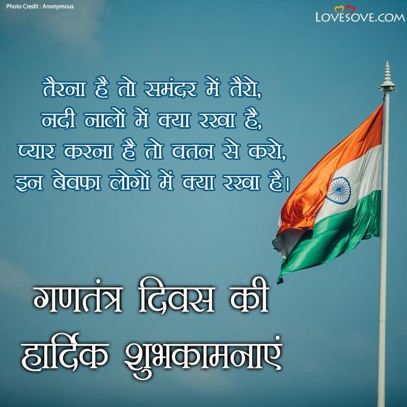 Happy Republic Day Wishes Images, 26th January 2023 Wishes