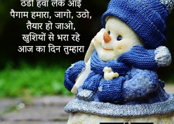 good morning suvichar, , best good morning shayari hindi lovesove