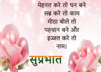 good morning suvichar, , good morning images for whatsapp in hindi suvichar lovesove