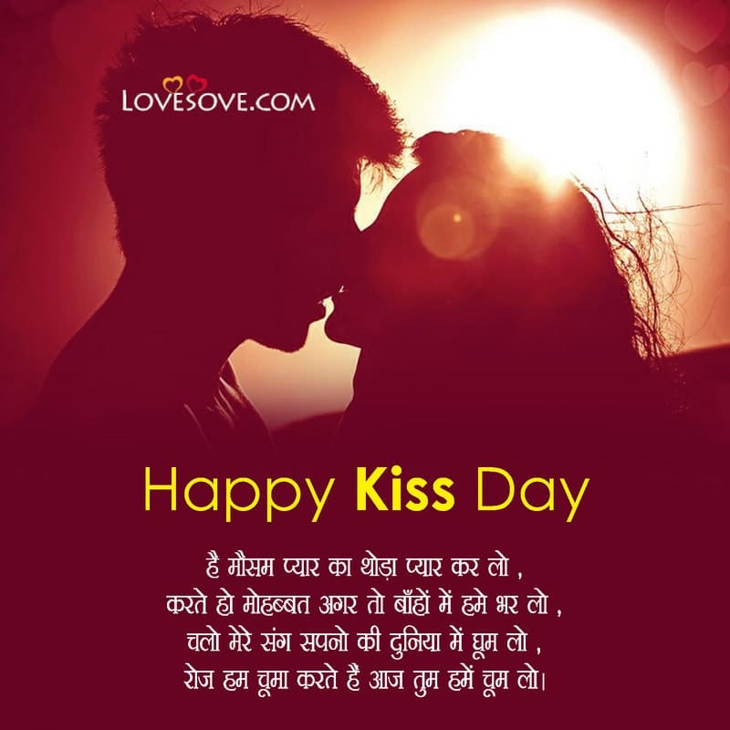 Romantic kiss day hindi wishes, Love kiss day hindi wishes