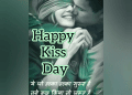 Kiss Day Video Status For Whatsapp, , happy kiss day status kiss day special status video for whatsapp lovesovecom