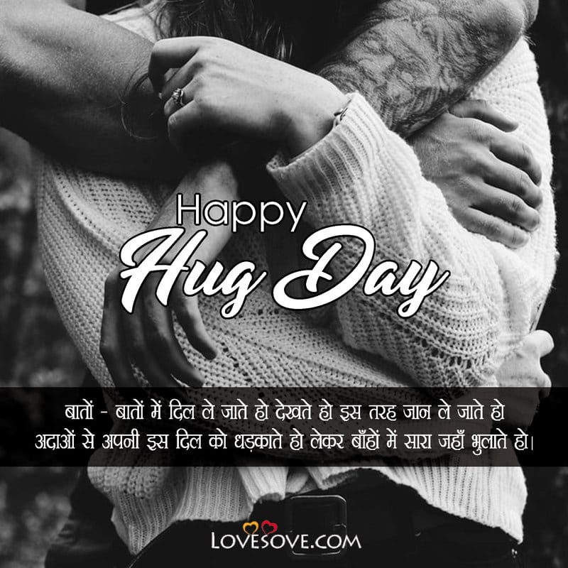 Happy Hug Day Hindi Shayari, Latest Hug Day Messages 2024hug shayari hindi, hug day wishesh for boyfriend