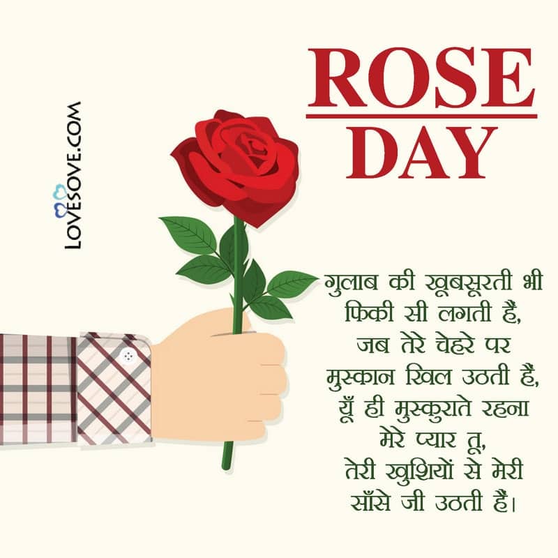 Happy rose day wishes in hindi for boyfriend, Happy Rose Day Shayari Images