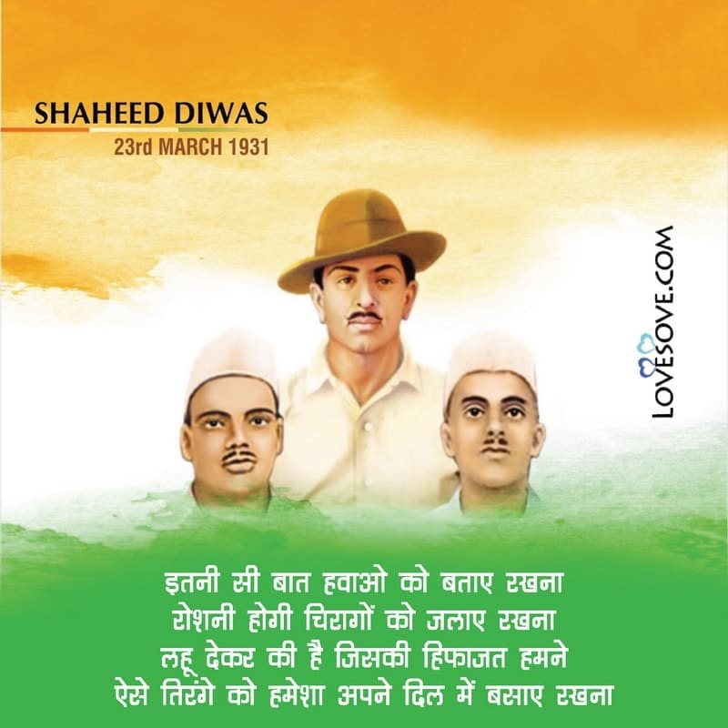 Motivational Shaheed Diwas Wishes, Status And Quotes