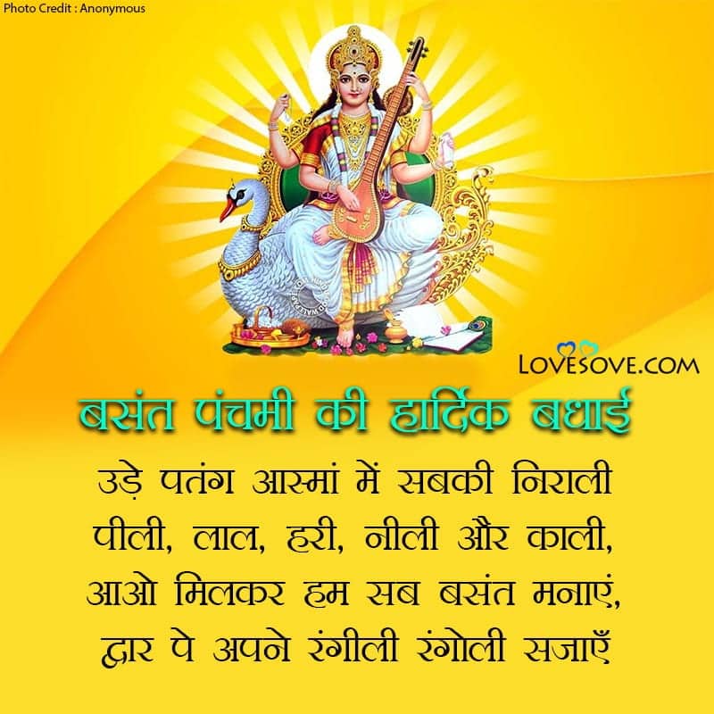Happy Basant Panchami Wishes Images, Shubhkamnaye In Hindi