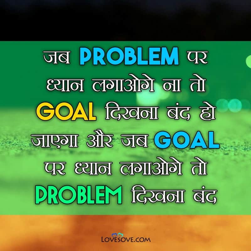 Jab problem par dhyan lagaoge na to, , best thought in hindi for life lovesove