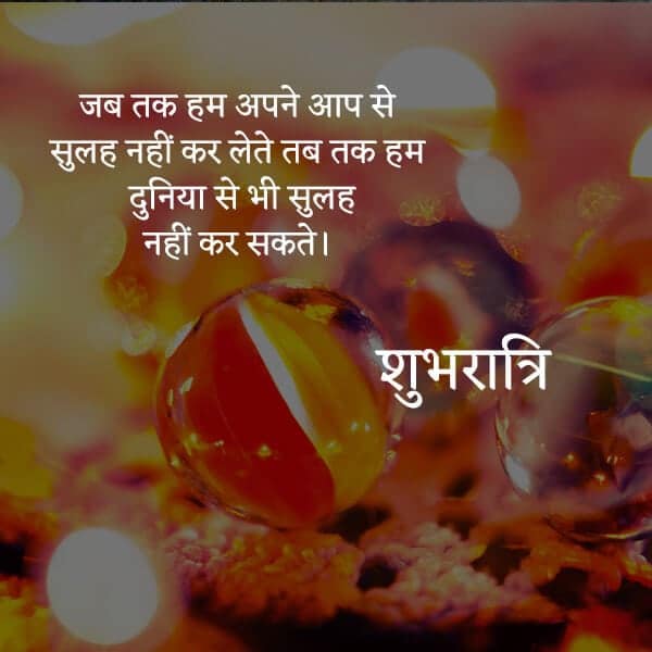 good night hindi status images for instagram whatsapp facebook, , dark night status for hindi lovesove