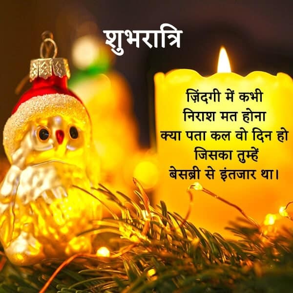 best hindi good night wishes, shayari, images, wallpapers, best hindi good night wishes, shayari, images, wallpapers, good night shayari image lovesove