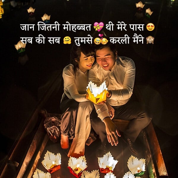 hindi love lines, love romantic shayari, hindi quotes on love, hindi love lines, heart touching love shayari lovesove
