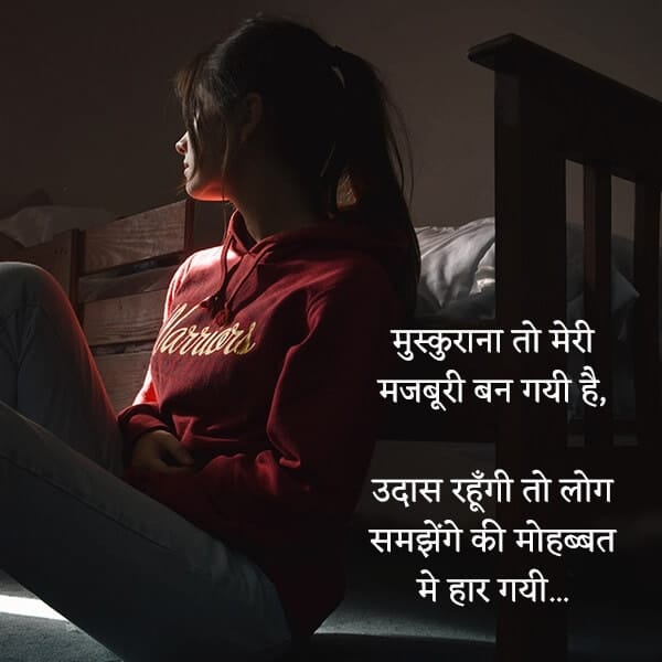Top 25 Sad Hindi Status Collection, Short Status Hindi Language, Top 25 Sad Hindi Status Collection, Short Status Hindi Language, heart touching sad lines lovesove