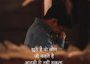 sad shayari, , heart touching sad quotes in hindi lovesove