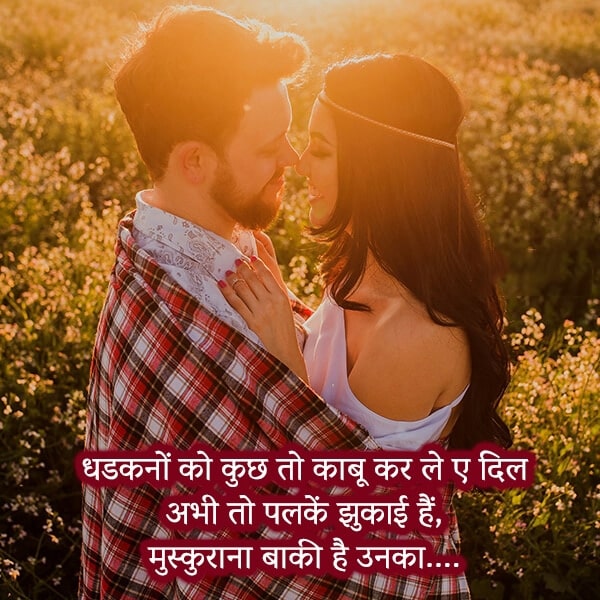 hindi love lines, love romantic shayari, hindi quotes on love, hindi love lines, heart touching shayari of a love lovesove