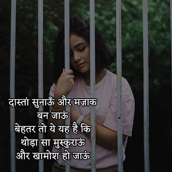 best sad shayari pictures in hindi, best sad shayari pictures in hindi, most painful lines in hindi lovesove
