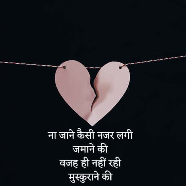 best sad shayari pictures in hindi, best sad shayari pictures in hindi, most painful sahyri lovesove