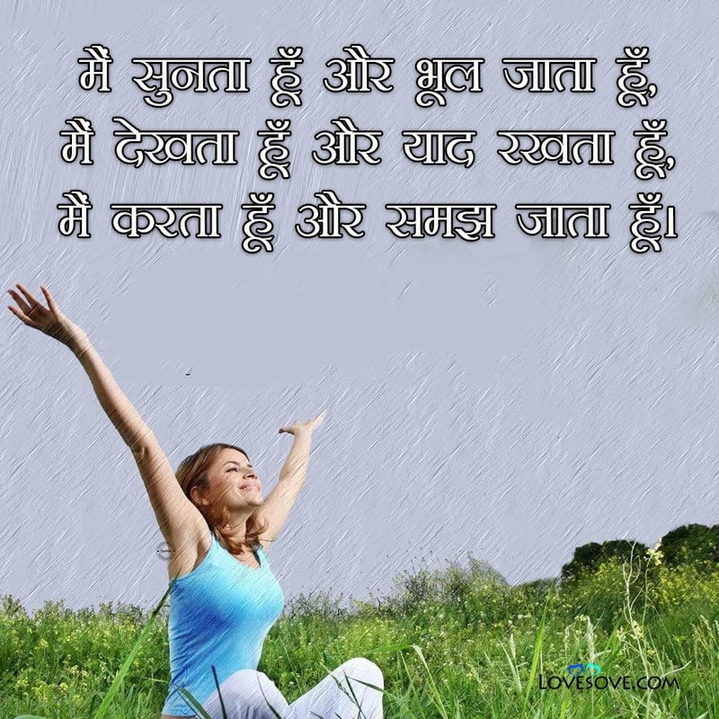 Mai sunta hua aur bhool jata hu, mai dekta hu, , nice thought in hindi with picture lovesove