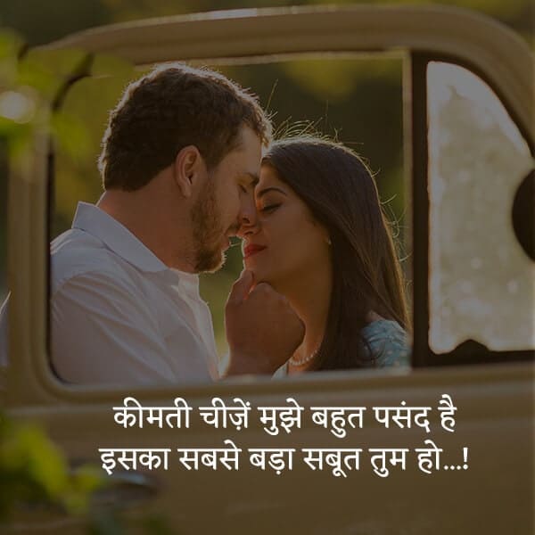 Love Lines For Fb Status, One Line Status In Hindi, Romantic Husband Wife Wallpaper, Romantic Shaiyries, Two Lines Hindi Love Shayari, Two Line Hindi Shayari, Two Line Shayari For Chahat