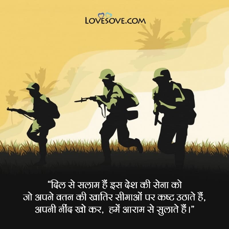 Indian Army Status In Hindi Download, Army Status In Hindi Image, Best Army Status In Hindi, Army Holi Status In Hindi, Status For Army In Hindi,