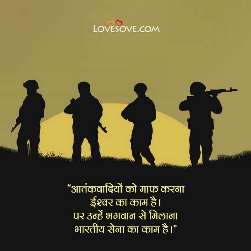 army love status in hindi download, army ke status in hindi, army whatsapp status in hindi download, army status line in hindi,