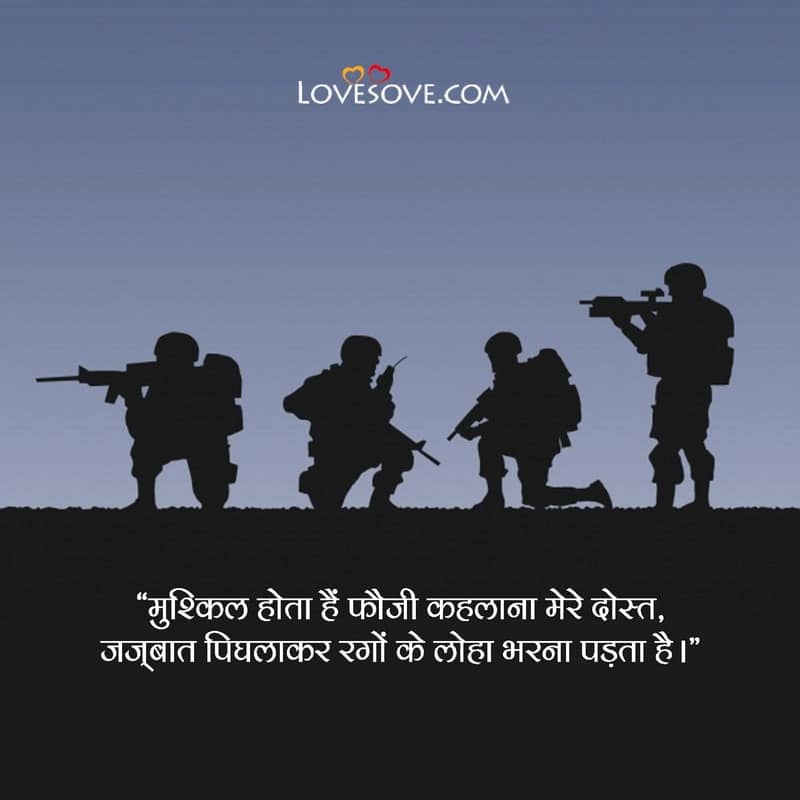 army motivation status in hindi download, army attitude status in hindi photo, army emotional status in hindi download, army status in hindi new,