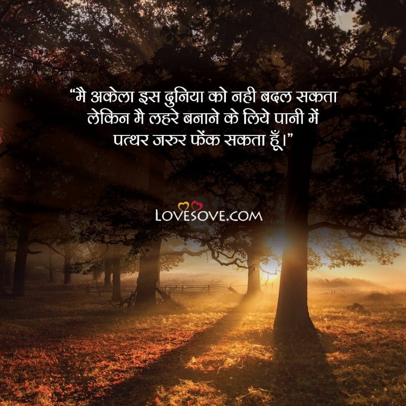 change quotes in hindi, time change quotes in hindi, peace life change quotes in hindi, buddha quotes on change in hindi, change in life quotes in hindi, quotes on climate change in hindi,