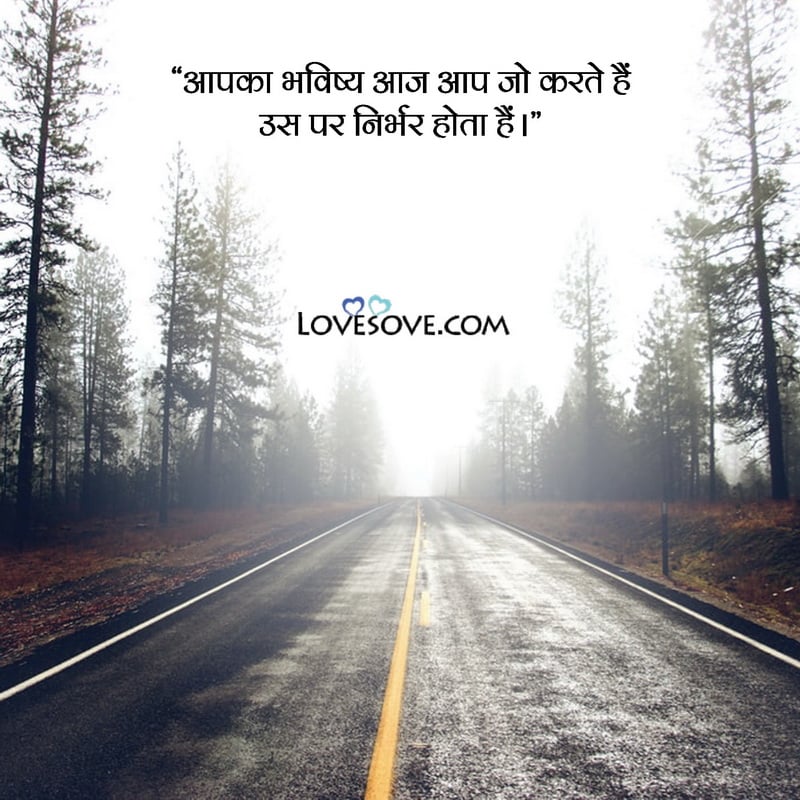 my future husband quotes in hindi, love quotes for future wife in hindi, dear future husband quotes in hindi, motivational quotes for future in hindi, future motivational quotes in hindi, future life partner quotes in hindi,